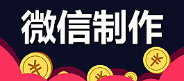 微信