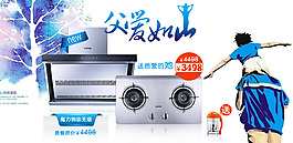 厨房用具海报油