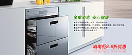 厨房用具海报