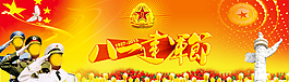 八一建军节网站banner图