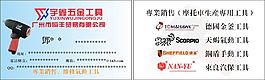 宇鑫五金工具