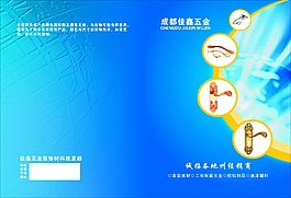 矢量建筑材料画册