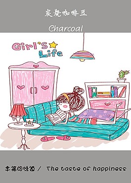 女孩生活