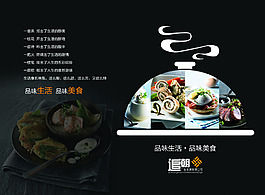 美食海报