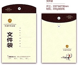 房地产文件袋包装设计