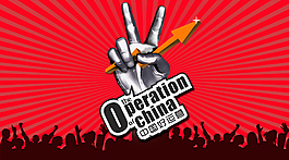 中国好运营