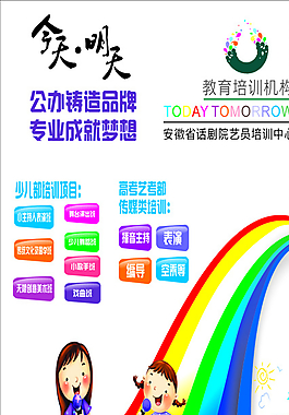 培训机构展架图片