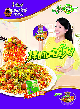 康师傅 老坛酸菜 方便面