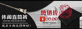 淘宝服装banner广告