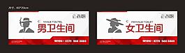 卫生间门牌标识