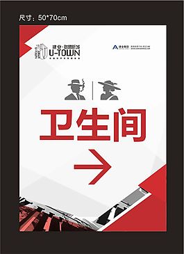 卫生间导视图
