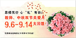 车顶牌 教师节 展板 KT板