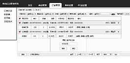 后台页面