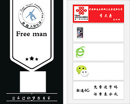 中国联通