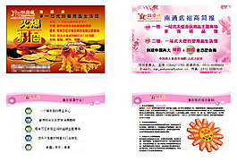 商务金融PPT