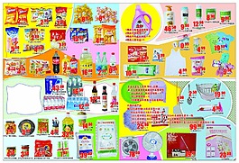 超市促销海报大四开psd源文件