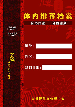 理疗产品  海报