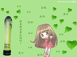 黄瓜胶