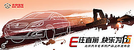 汽车