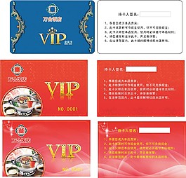 VIP会员卡
