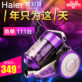 吸尘器主图