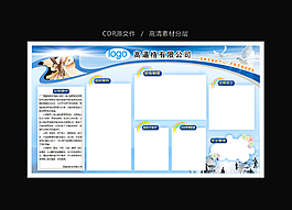 企业文化墙 企业文化展板