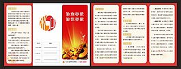 广州从化柳银村镇银行
