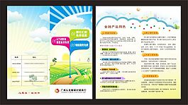 广州从化柳银村镇银行