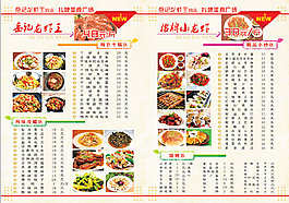 岳记龙虾王菜单