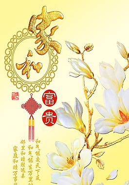 家和富贵