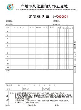 广州市从化胜翔灯饰五金城