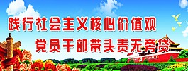 践行社会