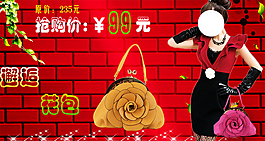 淘宝女装活动海报