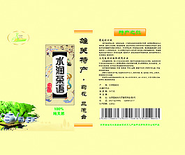 黄色茶包装