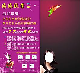 摩登造型连锁