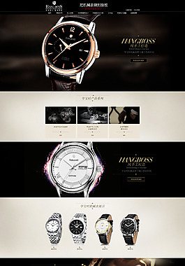 淘宝首页psd文件