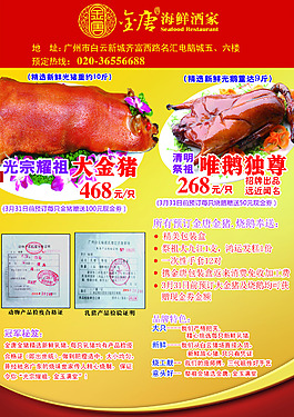 清明乳猪