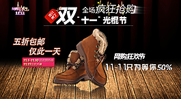 淘宝双十一海报