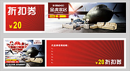 代金券