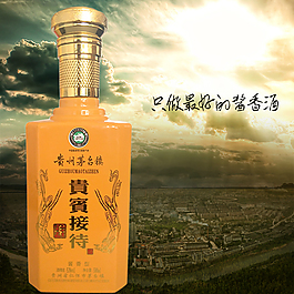 白酒主图