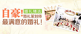 婚礼策划师最满意的婚礼