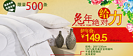 淘宝床品海报