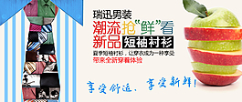 男装首页春季海报
