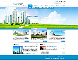 生物科技有限公司网站首页PSD分层素材