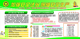 安全法治图片