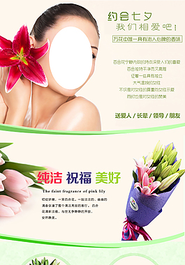 淘宝 鲜花