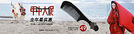 海报藏民族