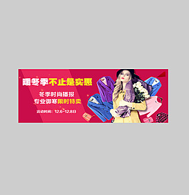 淘宝首页大图全屏轮播图片
