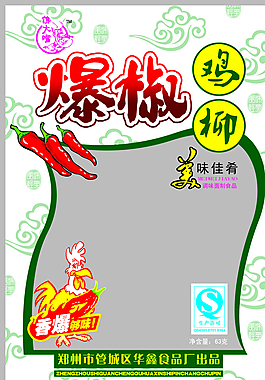 爆椒鸡柳图片