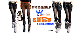 淘宝女裤海报